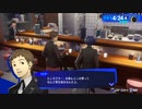 勇者が往く！　ペルソナ３リロード初見実況　part10