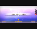 【FGO】バレンタイン2024チョコレート・リバーのその先に「岩集め 注文の多い刀鍛冶(90+)」3ターン周回(アルク&W光コヤン)