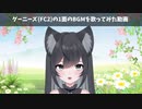 グーニーズ(FC版)の1面のBGMを歌ってみた