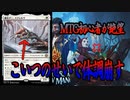 【MTG】初心者MTG　プラチナ帯でダニにボコボコにされる