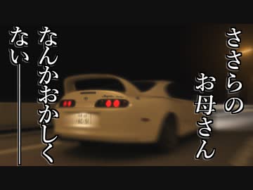 ささらのお母さんおかしくない？【CeVIO劇場】