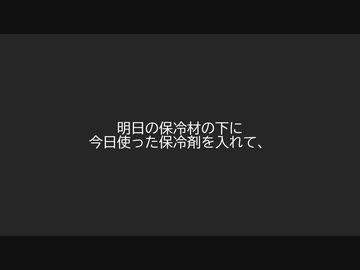 初音ミクの「溶けてしまいそう」を曲解！