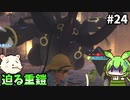 【PALWORLD】ずんだもんパルテイマーになるん？24【ずんだもん実況プレイ】【ゆっくり実況プレイ】