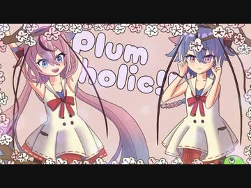 Plumholic / 鳴花ヒメ・ミコト