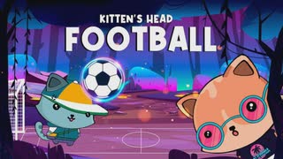 子猫でサッカー、一番の子猫を証明せよ！【Kitten's Head Football】前編