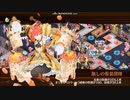 【城プロ：RE】天上天下チョコっと大作戦！？ -EX2- 　6体合計☆40