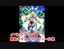 Fate/Grand Order アンドロメダ イベントクリア後開放ボイス集＆開放プロフィール集