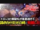 【タクティクスRPG】タクティクスオウガ好きにはたまらん！神グラと戦闘が最高すぎる･･･#46【トライアングルストラテジー/TRIANGLE STRATEGY】