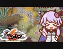 【風来のシレン6実況 Part1】そうだ 救助、行こう【結月ゆかり】