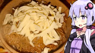 【アヘ顔ダブルチーズ牛丼！】ゆかりのふらっと隠れ家 第２期♭337【ニコ食フェス2024冬】