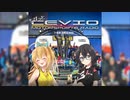 CeVIO Motorsports Radio【ちびっとチェビモタ】#167