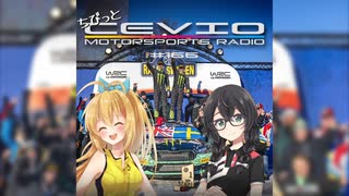 CeVIO Motorsports Radio【ちびっとチェビモタ】#167