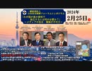 (一財)日本安全保障フォーラムシンポジウムのご案内