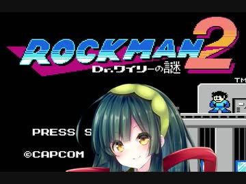 [ロックマン2]　ロックマメ2　Part1