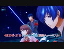 【ネタバレあり】４月２０日・２１日 タルタロス探索(戦闘チュートリアル) Part 4【ペルソナ3 リロード】
