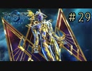 【字幕プレイ】トリガーハッピーが贈るBAYONETTA2 #29