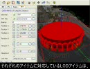 GTA　1から始めるMAP改造講座　その5 -中級編-