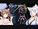 【AC6】イタコとささらで寝る前に対戦(AC6対戦16回目）