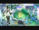 【ポケモンユナイト】まったりソロランク日記。 その7