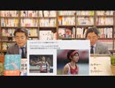奥山真司の「アメ通LIVE!」（20240220）
