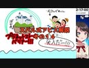 スバル式アビス解説その１４　