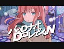 バッDナｨ†DコレｪショN / GUMI SV