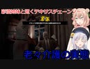 【The Texas Chain Saw Massacre】彩澄姉妹と逝くテキサスチェーンソーpar180彩澄りりせ＆しゅお実況）