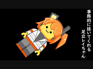 （ｺｯｼｮﾘ）事務的に抜いてくれる足立レイちゃん