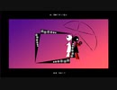 秋、影解けゆく夕暮れ/初音ミク