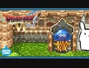 【DQ6＊実況】幻の大地を初見で大冒険！第五十二章