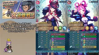 【FEH】ゆっくり大英雄の軌跡403【モーヴInf】