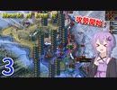 【hoi4】紅茶を飲みたいゆかりさん part3