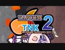 カプエス2たぬきまとめ