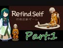 Refindself Part.1 こんな動画を開いてくれたあなたはきっと聖職者