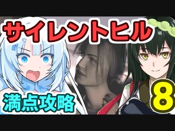 サイレントヒル満点攻略その8(下水道2～不明前半)