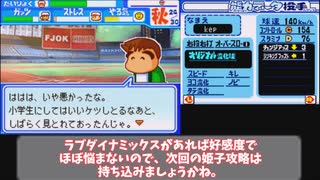 パワポケ14であそぼう！ Part.11