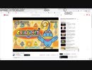 名作「Treasure World」のBGMを振り返るバトラ【2023/11/04】