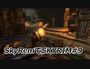SkyRemでSKYRIM #9 マルカルスの空に