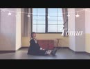 【つゆり】Tómur 踊ってみた