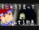 しみじみドライブ編。【バーチャルいいゲーマー佳作選】