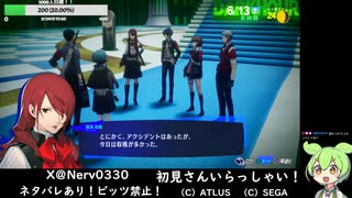 【ペルソナ３リロード】初見プレイ！Part9