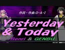 【GENBU&Renri】Ｙｅｓｔｅｒｄａｙ ＆ Ｔｏｄａｙ【カバー曲】