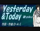 【PIKO】Ｙｅｓｔｅｒｄａｙ ＆ Ｔｏｄａｙ【カバー曲】