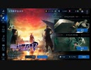 リバースコラボをやってみる【FF7エバークライシス】#12