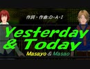 【Masayo＆Masao】Ｙｅｓｔｅｒｄａｙ ＆ Ｔｏｄａｙ【カバー曲】
