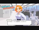 さーて、締め切り間近になったし仕事始めるか【Endless Monday】#2