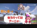 アーニャの初運転を見守るみこち　