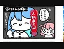 しらけんUSJ4コマ　