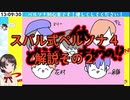 スバル式ペルソナ４解説その２　