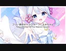 【公式MV】フリー素材キャラクターつくよみちゃん